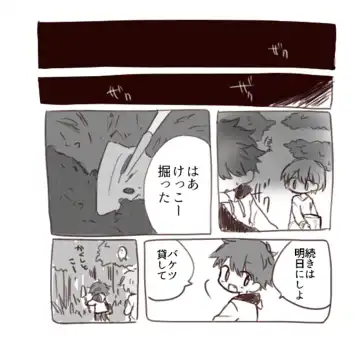 [Gomuta] Shitai o Umeru 23-ji 59-bu Fhentai - Page 5