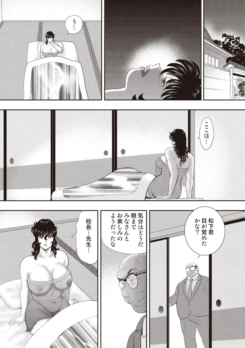[Minor Boy] Dorei Onna Kyoushi Keiko 11 Fhentai - Page 110