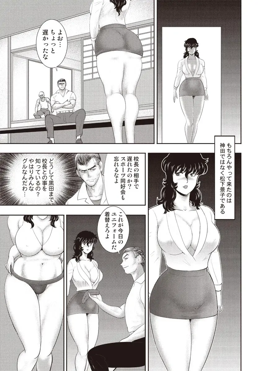[Minor Boy] Dorei Onna Kyoushi Keiko 11 Fhentai - Page 125