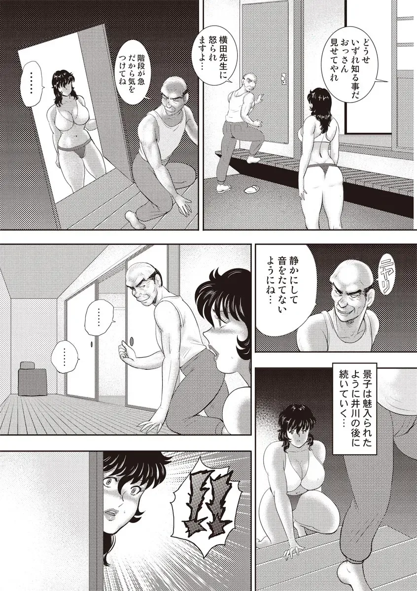 [Minor Boy] Dorei Onna Kyoushi Keiko 11 Fhentai - Page 127
