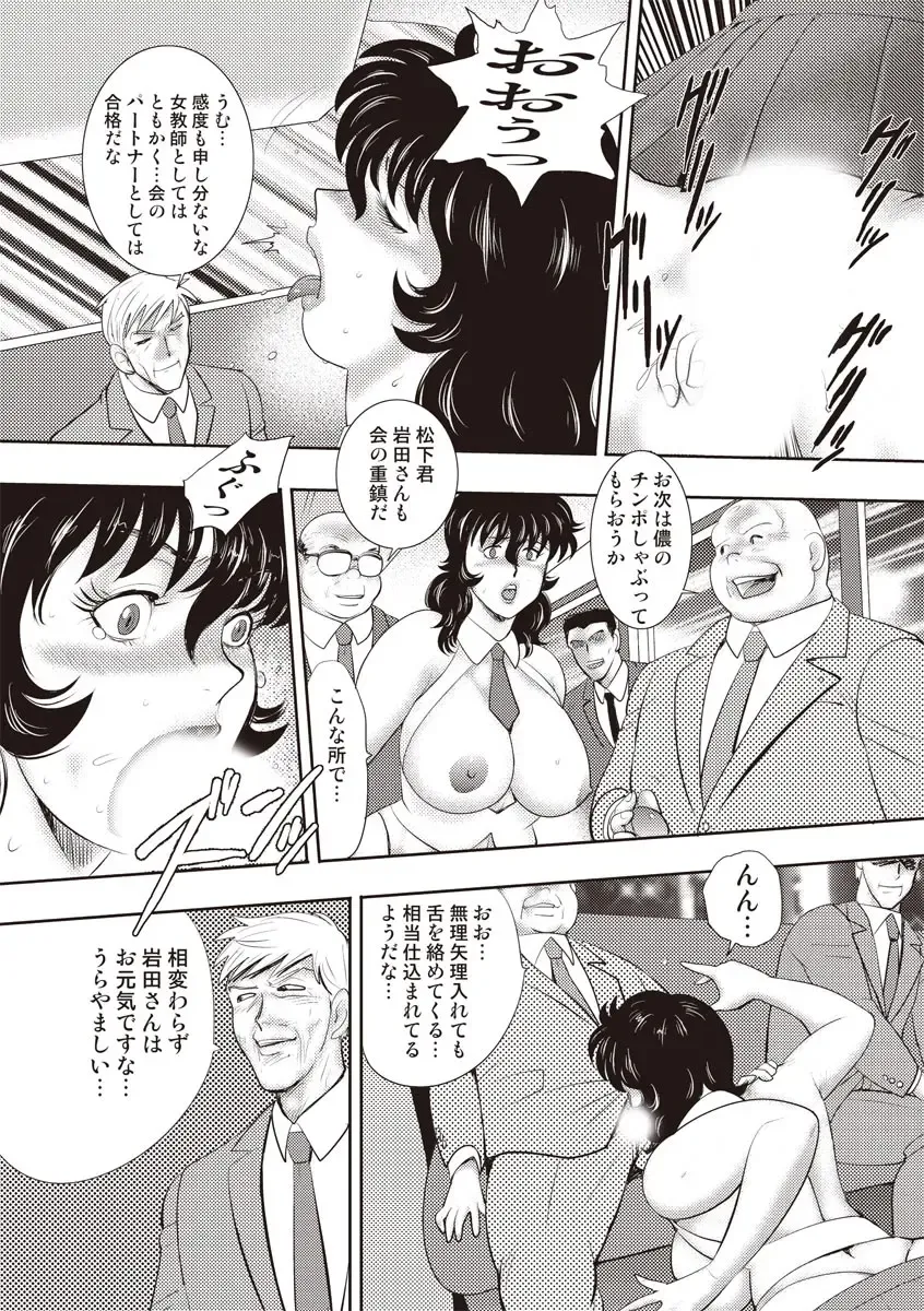 [Minor Boy] Dorei Onna Kyoushi Keiko 11 Fhentai - Page 54