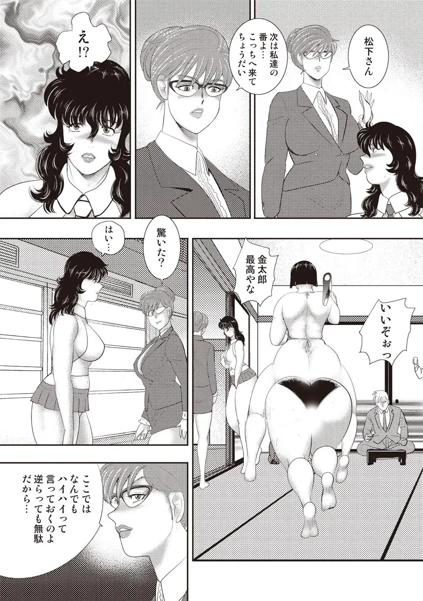 [Minor Boy] Dorei Onna Kyoushi Keiko 11 Fhentai - Page 66
