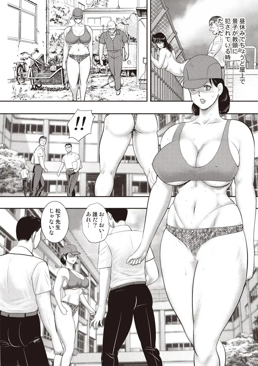 [Minor Boy] Dorei Onna Kyoushi Keiko 11 Fhentai - Page 82