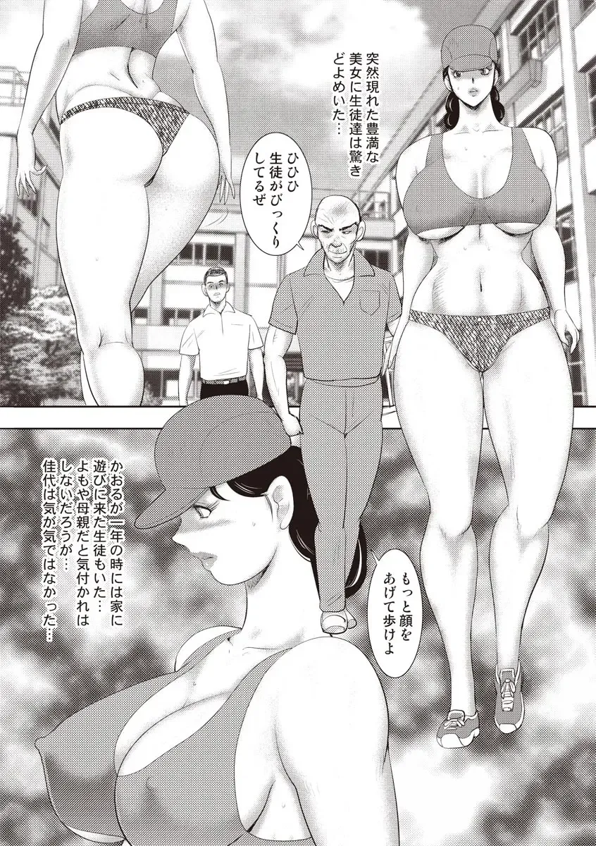 [Minor Boy] Dorei Onna Kyoushi Keiko 11 Fhentai - Page 83