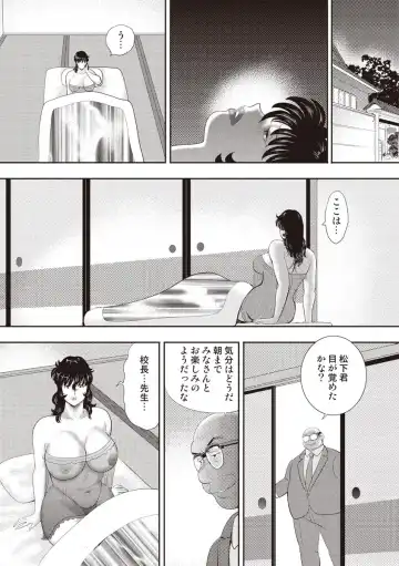 [Minor Boy] Dorei Onna Kyoushi Keiko 11 Fhentai - Page 110