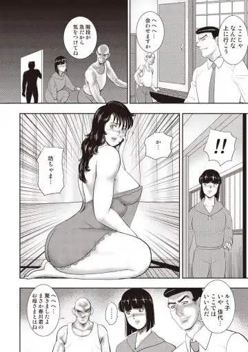 [Minor Boy] Dorei Onna Kyoushi Keiko 11 Fhentai - Page 116