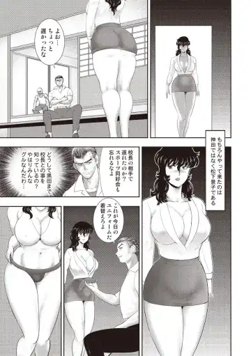 [Minor Boy] Dorei Onna Kyoushi Keiko 11 Fhentai - Page 125