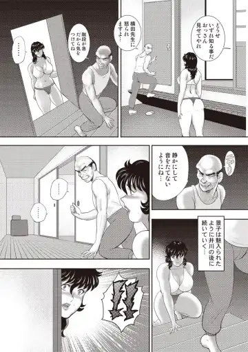 [Minor Boy] Dorei Onna Kyoushi Keiko 11 Fhentai - Page 127