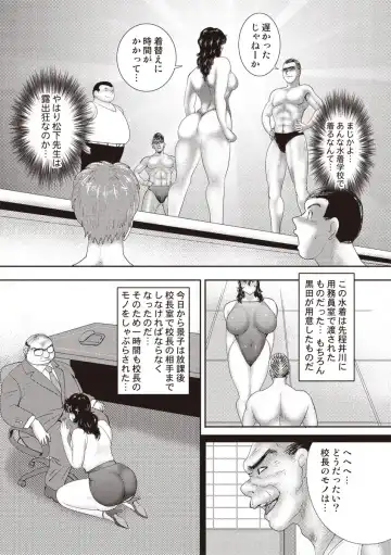 [Minor Boy] Dorei Onna Kyoushi Keiko 11 Fhentai - Page 147