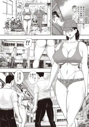 [Minor Boy] Dorei Onna Kyoushi Keiko 11 Fhentai - Page 82