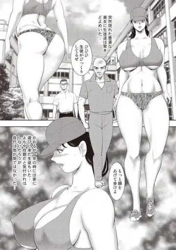 [Minor Boy] Dorei Onna Kyoushi Keiko 11 Fhentai - Page 83