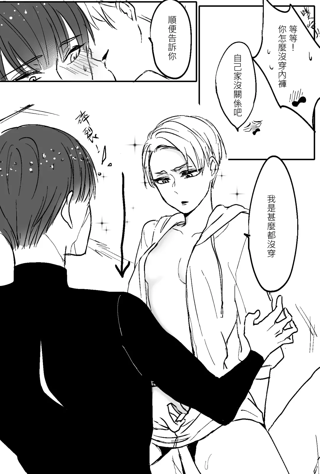 [Miya] 寶石之國/磷黑 Fhentai - Page 13