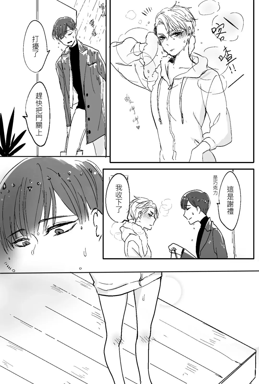 [Miya] 寶石之國/磷黑 Fhentai - Page 9