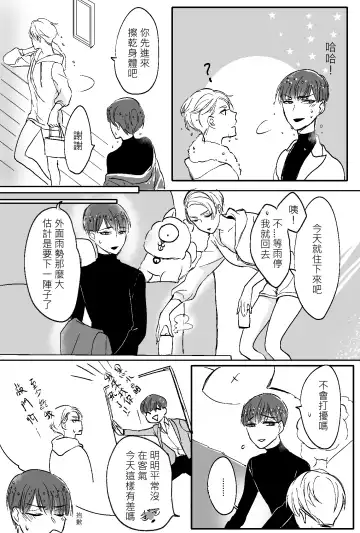 [Miya] 寶石之國/磷黑 Fhentai - Page 10