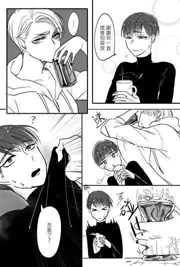 [Miya] 寶石之國/磷黑 Fhentai - Page 11