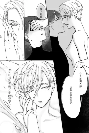 [Miya] 寶石之國/磷黑 Fhentai - Page 14