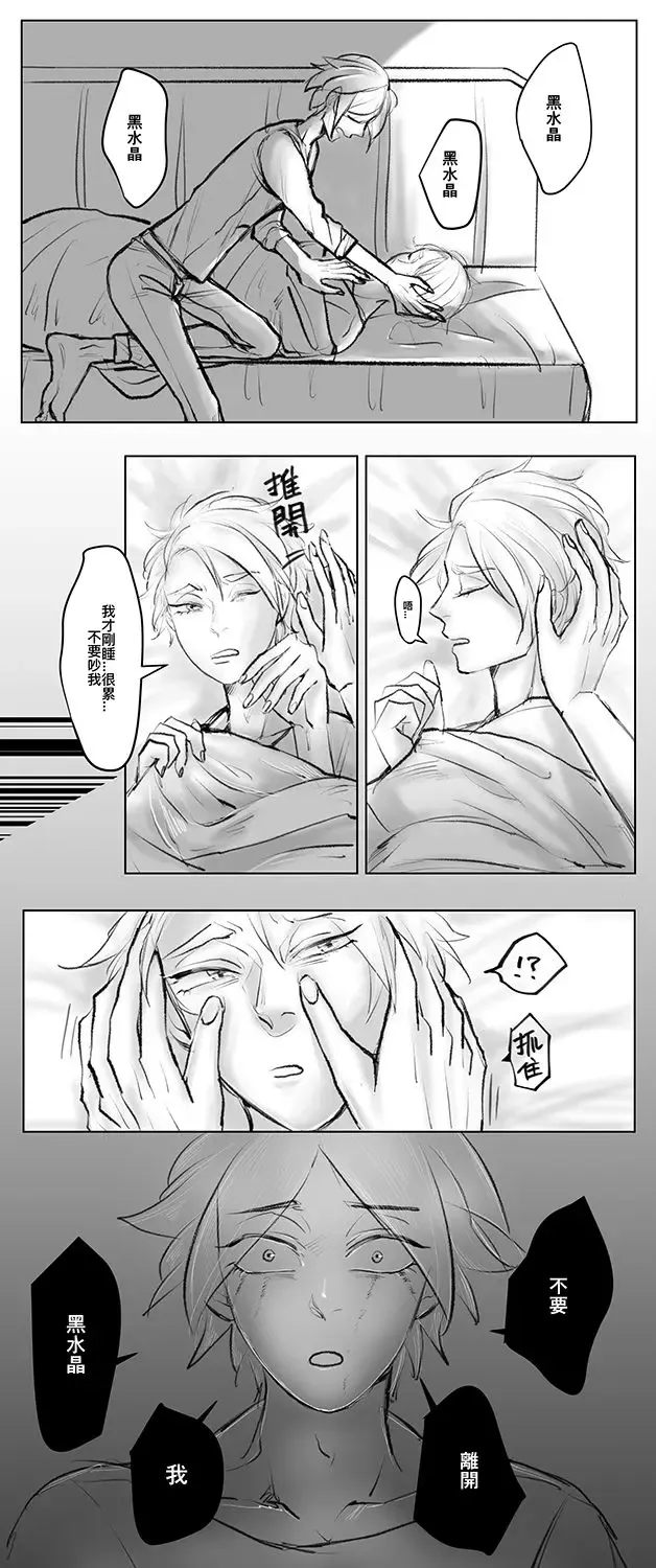 Houseki No Kuni Akumu Fhentai - Page 5