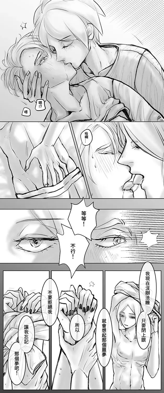Houseki No Kuni Akumu Fhentai - Page 9