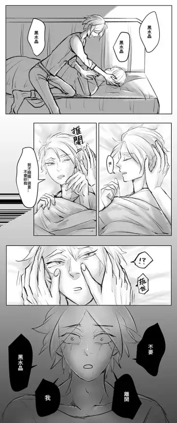 Houseki No Kuni Akumu Fhentai - Page 5