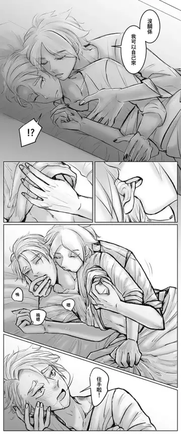 Houseki No Kuni Akumu Fhentai - Page 8