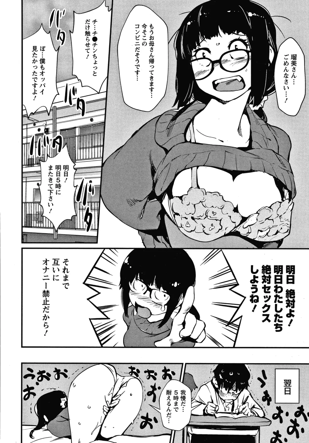 [Shiomaneki] Hadaka Asobi Fhentai - Page 103