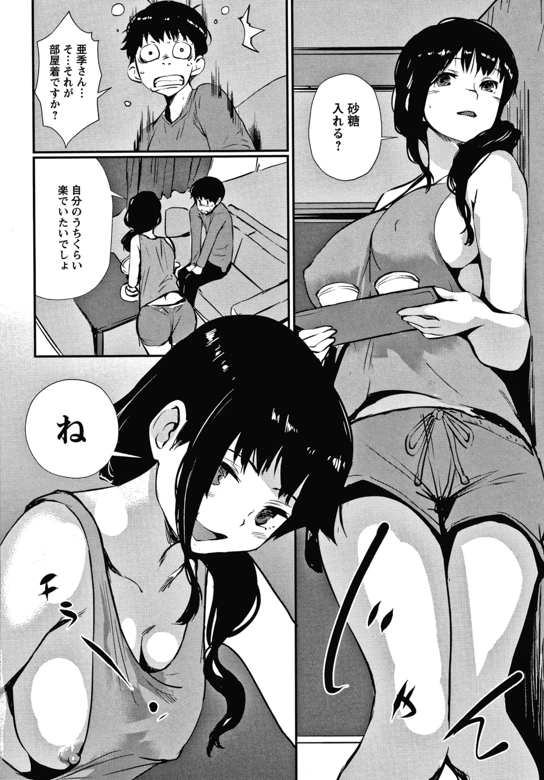 [Shiomaneki] Hadaka Asobi Fhentai - Page 117