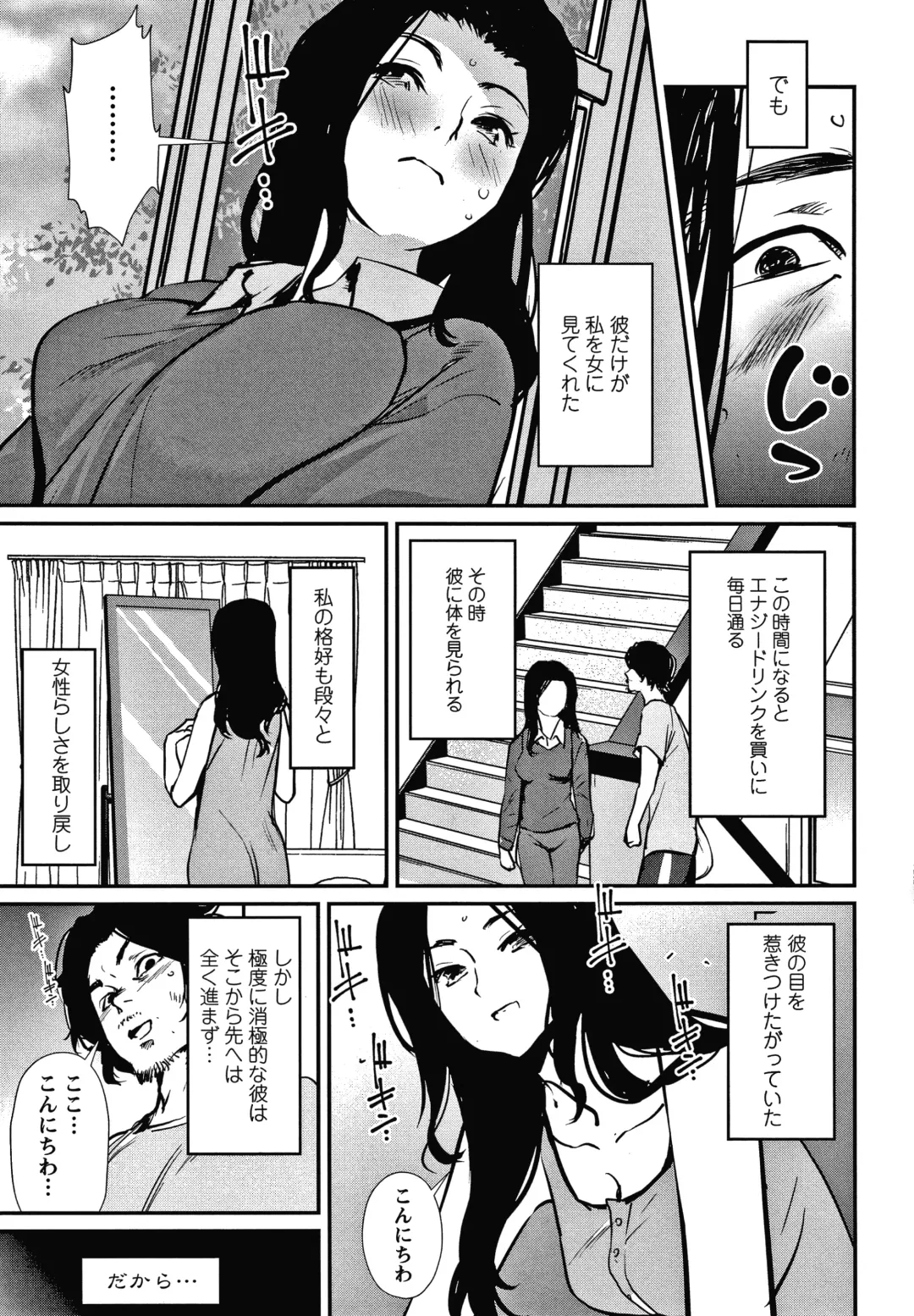 [Shiomaneki] Hadaka Asobi Fhentai - Page 134