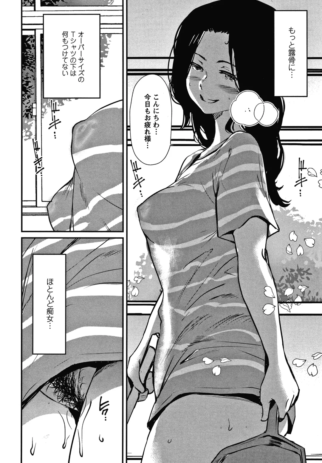 [Shiomaneki] Hadaka Asobi Fhentai - Page 135