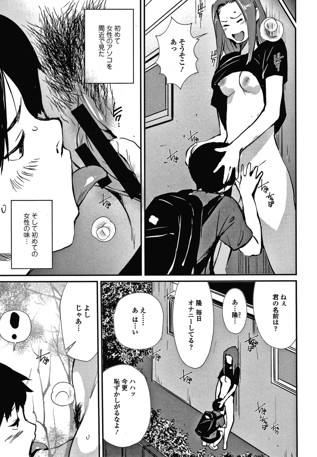 [Shiomaneki] Hadaka Asobi Fhentai - Page 152