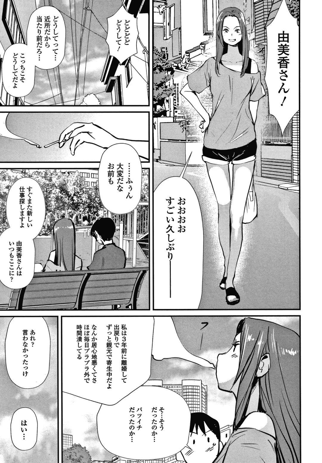 [Shiomaneki] Hadaka Asobi Fhentai - Page 156