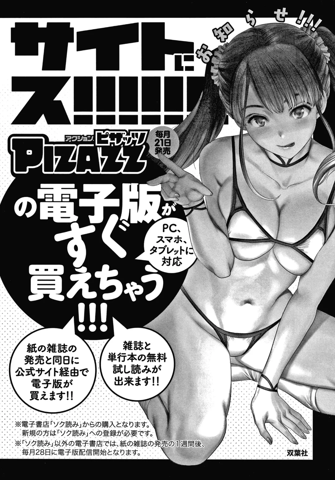 [Shiomaneki] Hadaka Asobi Fhentai - Page 187