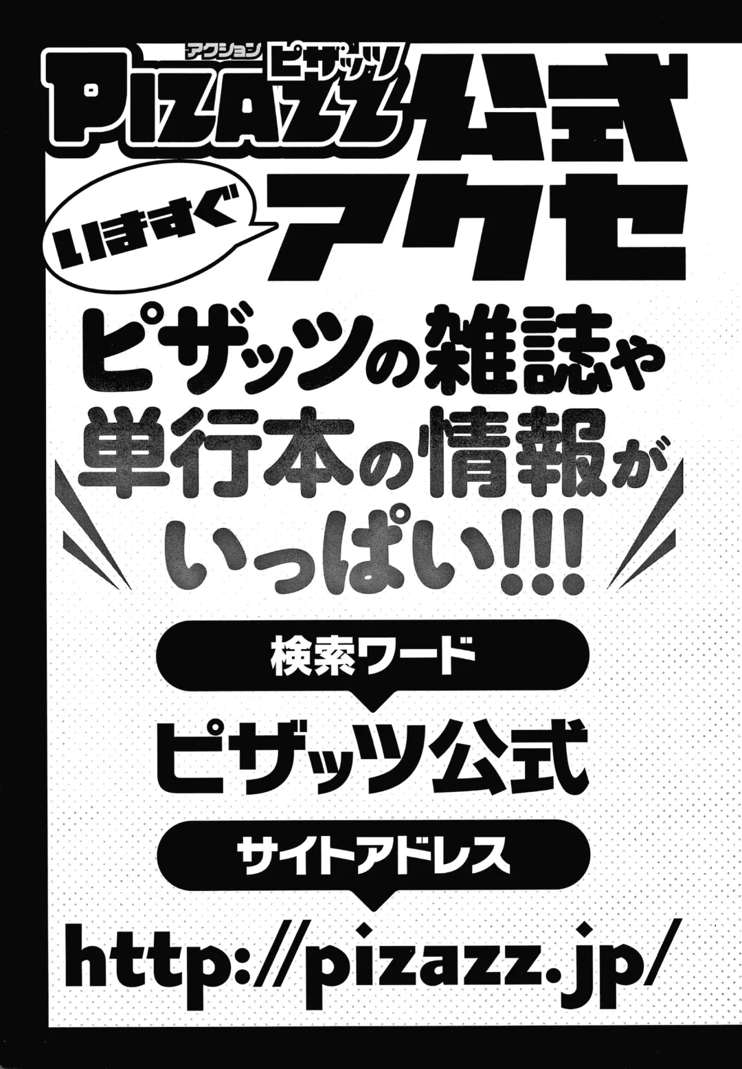 [Shiomaneki] Hadaka Asobi Fhentai - Page 188