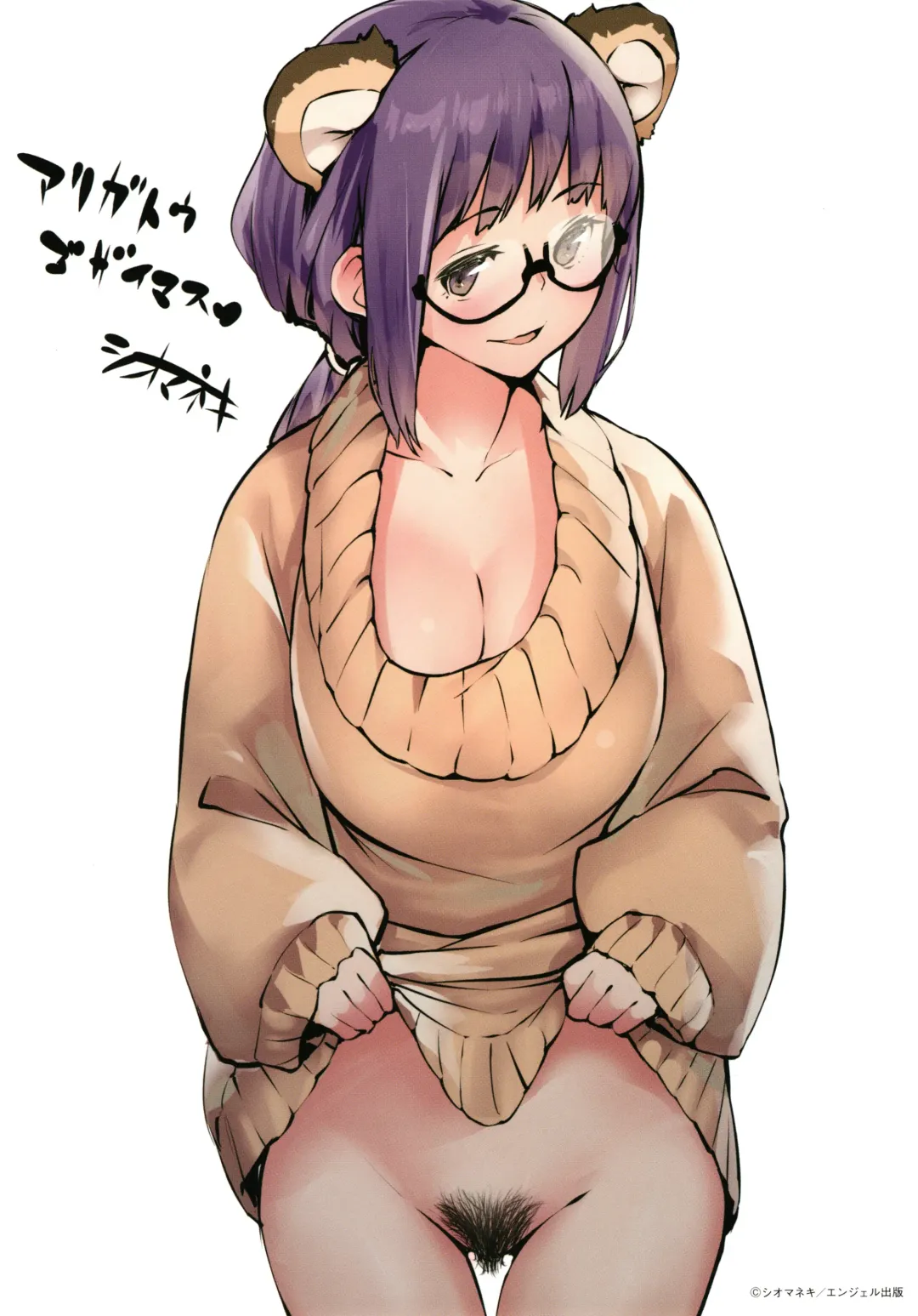 [Shiomaneki] Hadaka Asobi Fhentai - Page 190