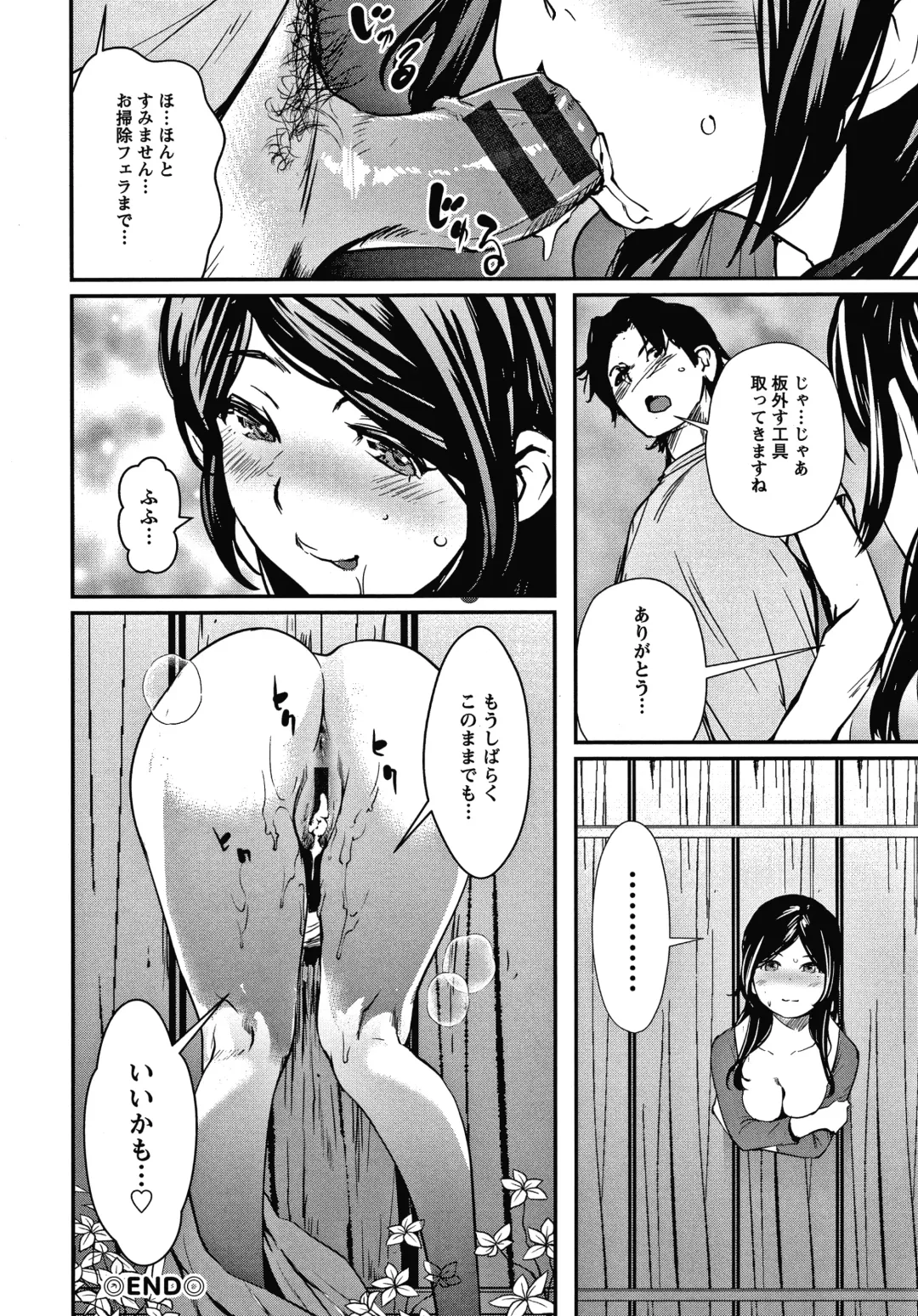 [Shiomaneki] Hadaka Asobi Fhentai - Page 41