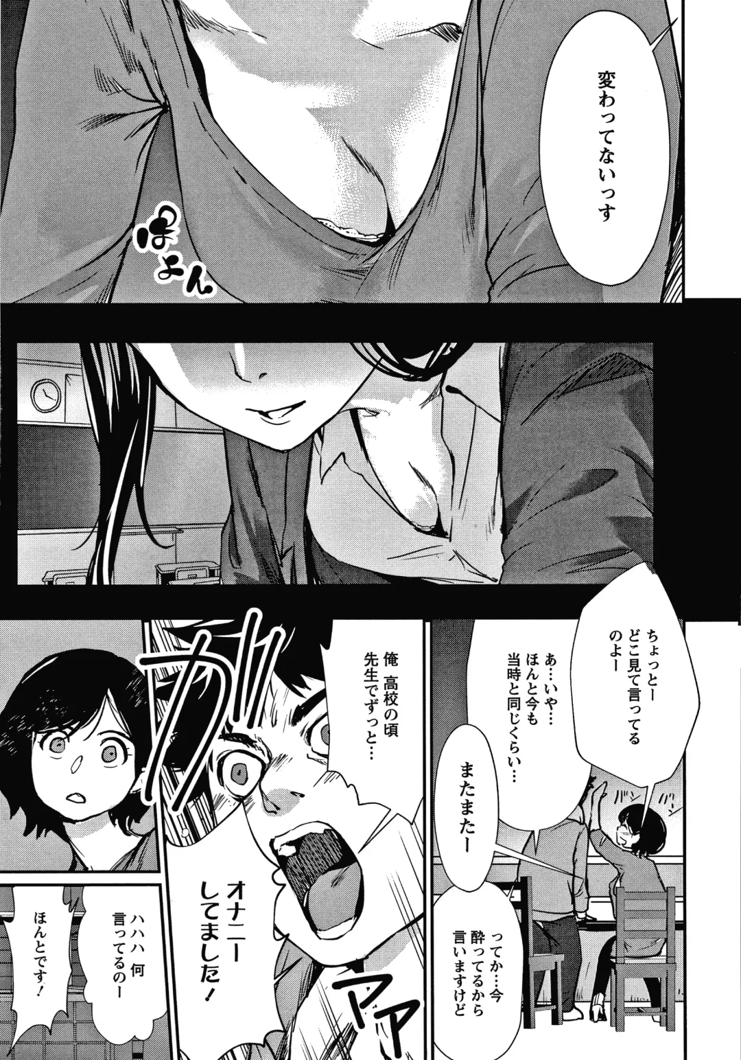 [Shiomaneki] Hadaka Asobi Fhentai - Page 44