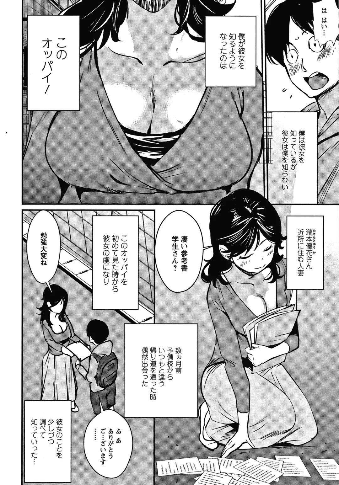 [Shiomaneki] Hadaka Asobi Fhentai - Page 61