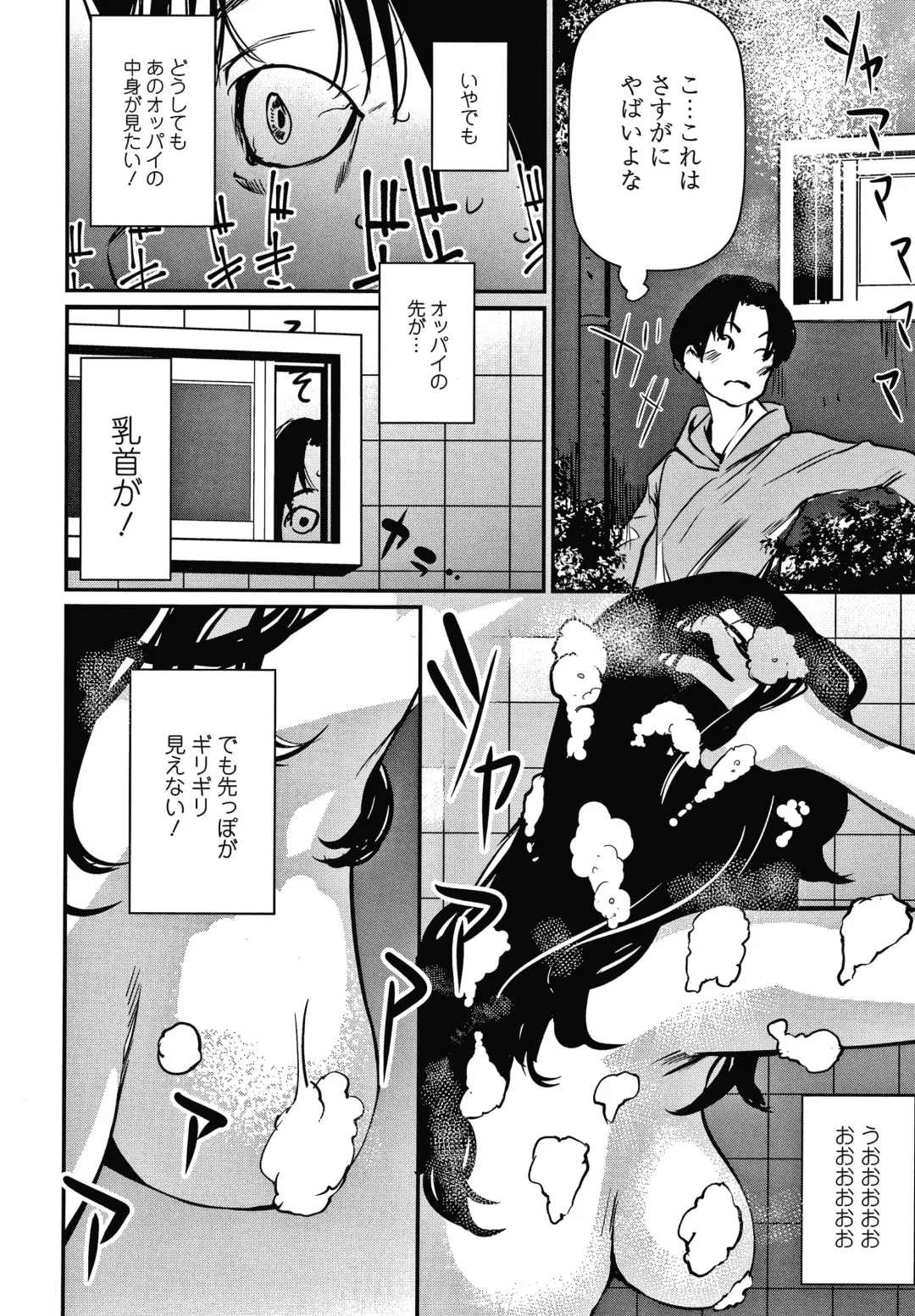 [Shiomaneki] Hadaka Asobi Fhentai - Page 63