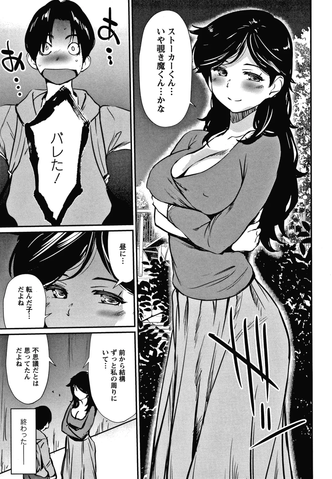 [Shiomaneki] Hadaka Asobi Fhentai - Page 66