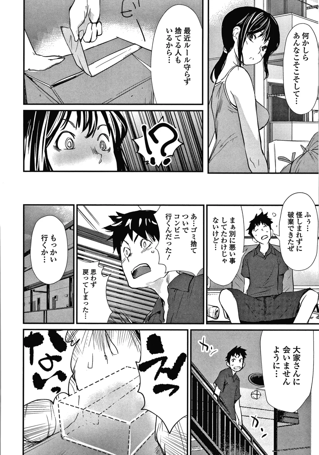 [Shiomaneki] Hadaka Asobi Fhentai - Page 7