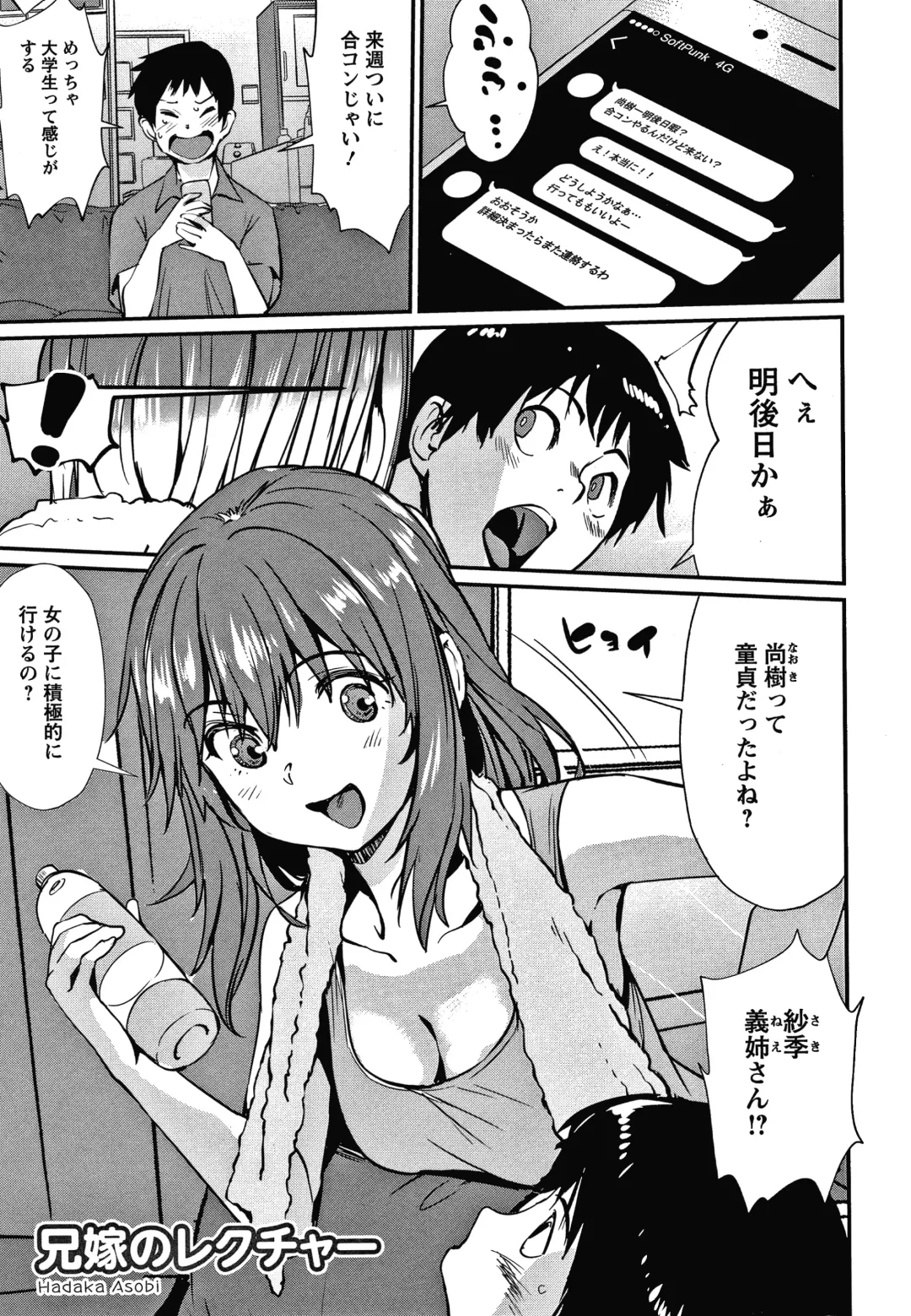 [Shiomaneki] Hadaka Asobi Fhentai - Page 78