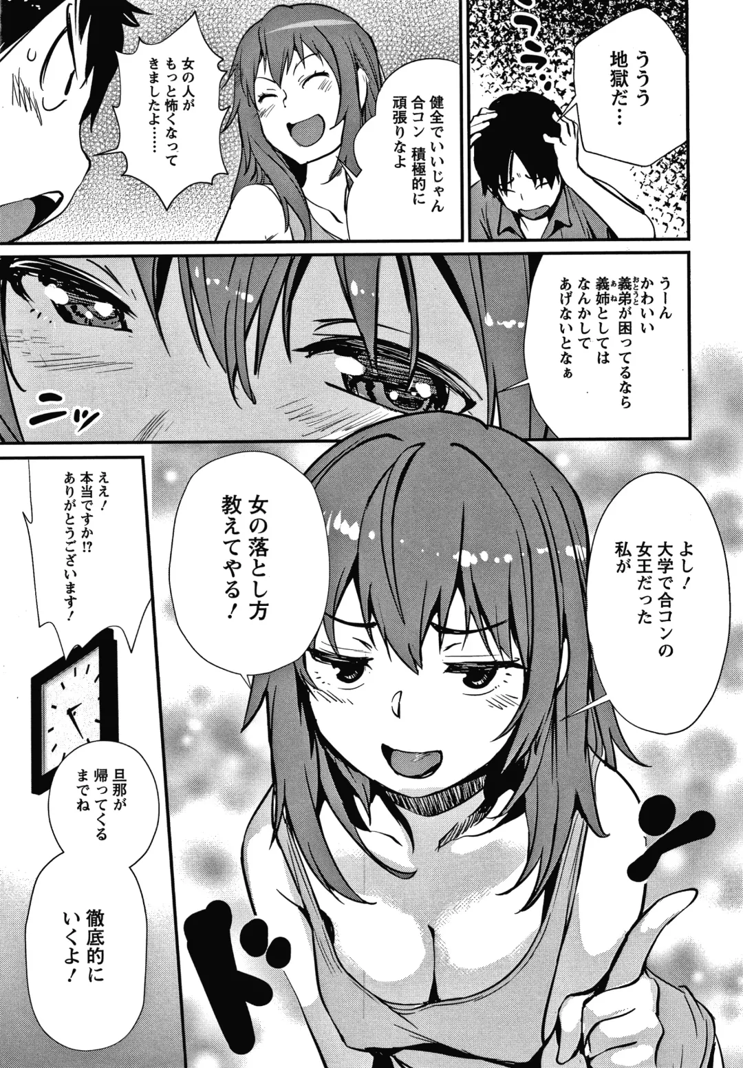 [Shiomaneki] Hadaka Asobi Fhentai - Page 80