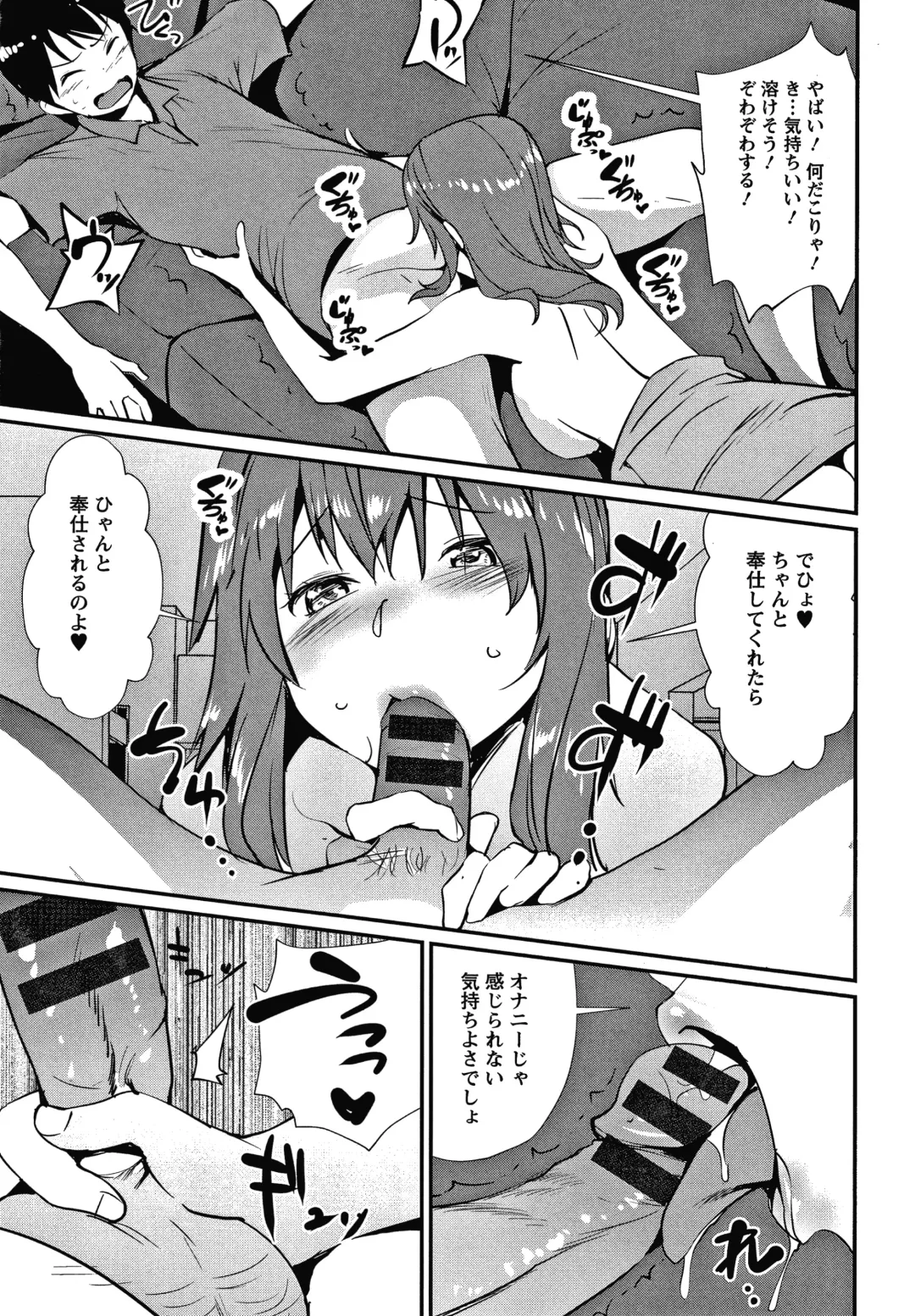 [Shiomaneki] Hadaka Asobi Fhentai - Page 88