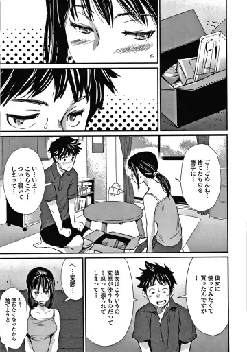 [Shiomaneki] Hadaka Asobi Fhentai - Page 12