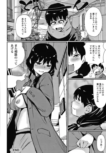 [Shiomaneki] Hadaka Asobi Fhentai - Page 131