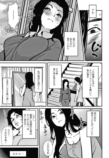 [Shiomaneki] Hadaka Asobi Fhentai - Page 134