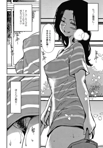 [Shiomaneki] Hadaka Asobi Fhentai - Page 135