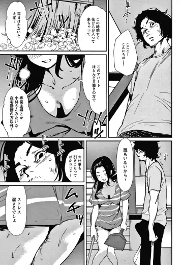 [Shiomaneki] Hadaka Asobi Fhentai - Page 136