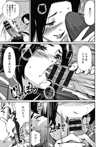 [Shiomaneki] Hadaka Asobi Fhentai - Page 140