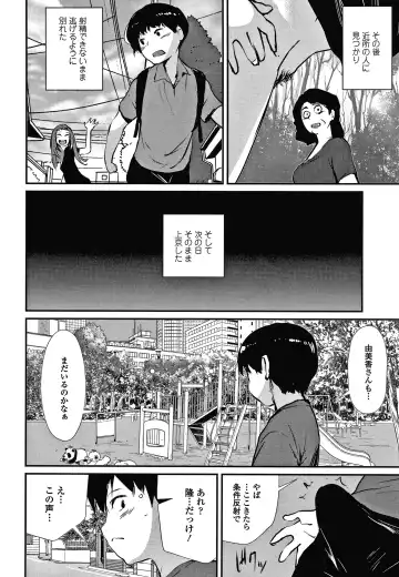 [Shiomaneki] Hadaka Asobi Fhentai - Page 155