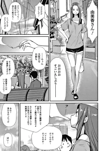 [Shiomaneki] Hadaka Asobi Fhentai - Page 156